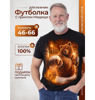 Футболка больших размеров Мужской клуб