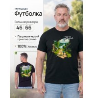 Футболка больших размеров Родина