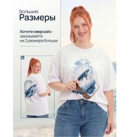 Футболка больших размеров Кит