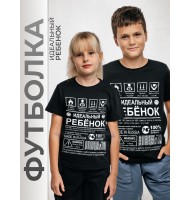 Детская футболка Идеальный ребенок