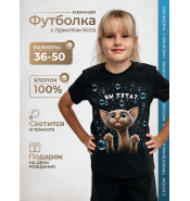 Детская футболка Вы тута