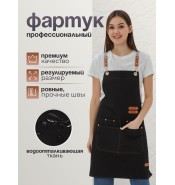 Кухонный фартук рабочий черный