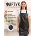 Рабочий кожанный фартук для мастера маникюра и парикмахера