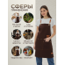 Кухонный фартук рабочий коричневый