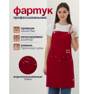 Кухонный фартук рабочий красный