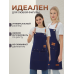 Кухонный фартук рабочий синий