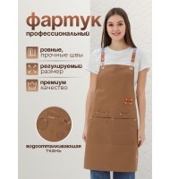 Кухонный фартук рабочий светло-коричневый