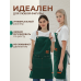 Кухонный фартук рабочий зеленый