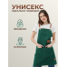 Кухонный фартук рабочий зеленый