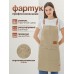 Кухонный фартук рабочий бежевый