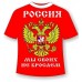 Футболка Мы своих не бросаем