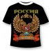 Футболка Весь мир наш №295