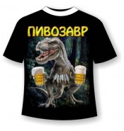 Футболка Пивозавр