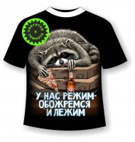 Футболка У нас режим обожремся и лежим