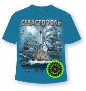 Футболка Севастополь 1289
