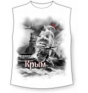 Хулиганка батал Крым черно-белый