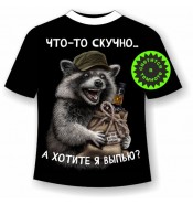 Футболка А хотите я выпью