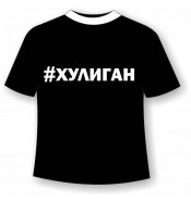 Футболка Хулиган