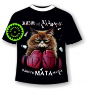 Футболка Жизнь не шахматы одного мата мало