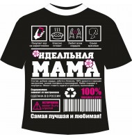 Футболка Идеальная мама