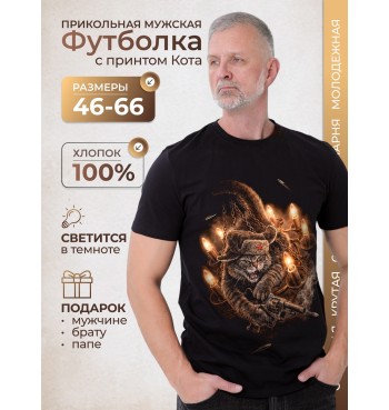 Футболка Кот с револьвером