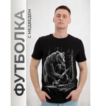 Футболка Медведь охотник