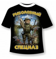Футболка Рыболовный спецназ