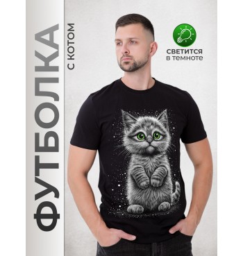 Футболка с Котенком