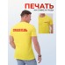 Футболка Спасатель