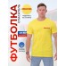 Футболка Спасатель