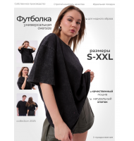 Футболка варенка унисекс черная