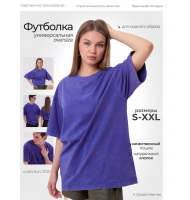 Футболка варенка унисекс синяя