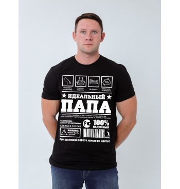 Футболка Идеальный папа