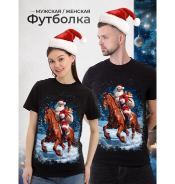 Футболка новогодняя Дед мороз на коне
