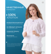 Рубашка марлевая подростковая белая