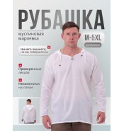Рубашка марлевая с капюшоном взрослая 