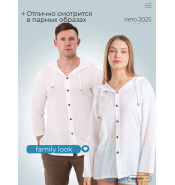 Рубашка марлевая с пуговицами унисекс