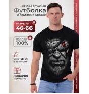 Футболка Кратос