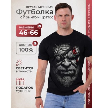Футболка Кратос
