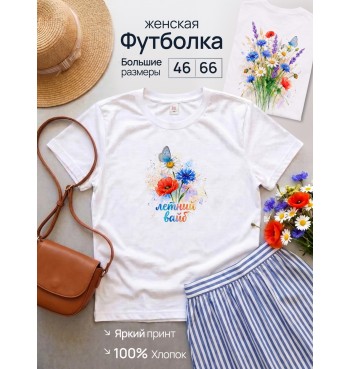 Футболка с цветами летний вайб