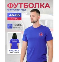 Футболка Скорая помощь