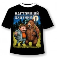 Футболка Лучший охотник 816
