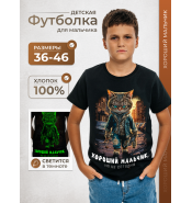 Подростковая футболка Хороший мальчик