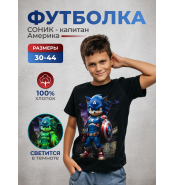 Подростковая футболка Соник капитан Америка
