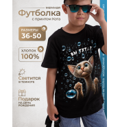 Подростковая футболка Вы тута