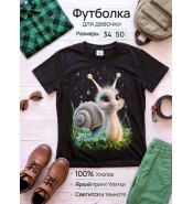 Подростковая футболка Улитка