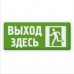 Выход здесь