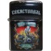 Зажигалка Чужого не надо №287