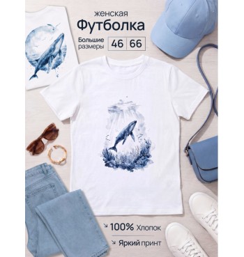 Футболка Кит