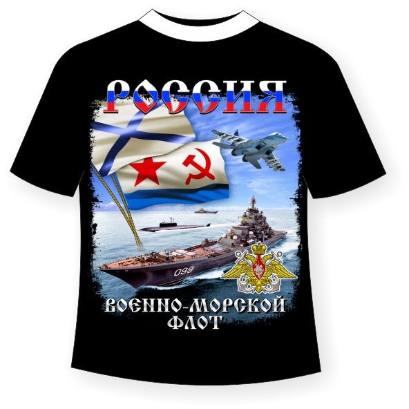 морские футболки морские футболки